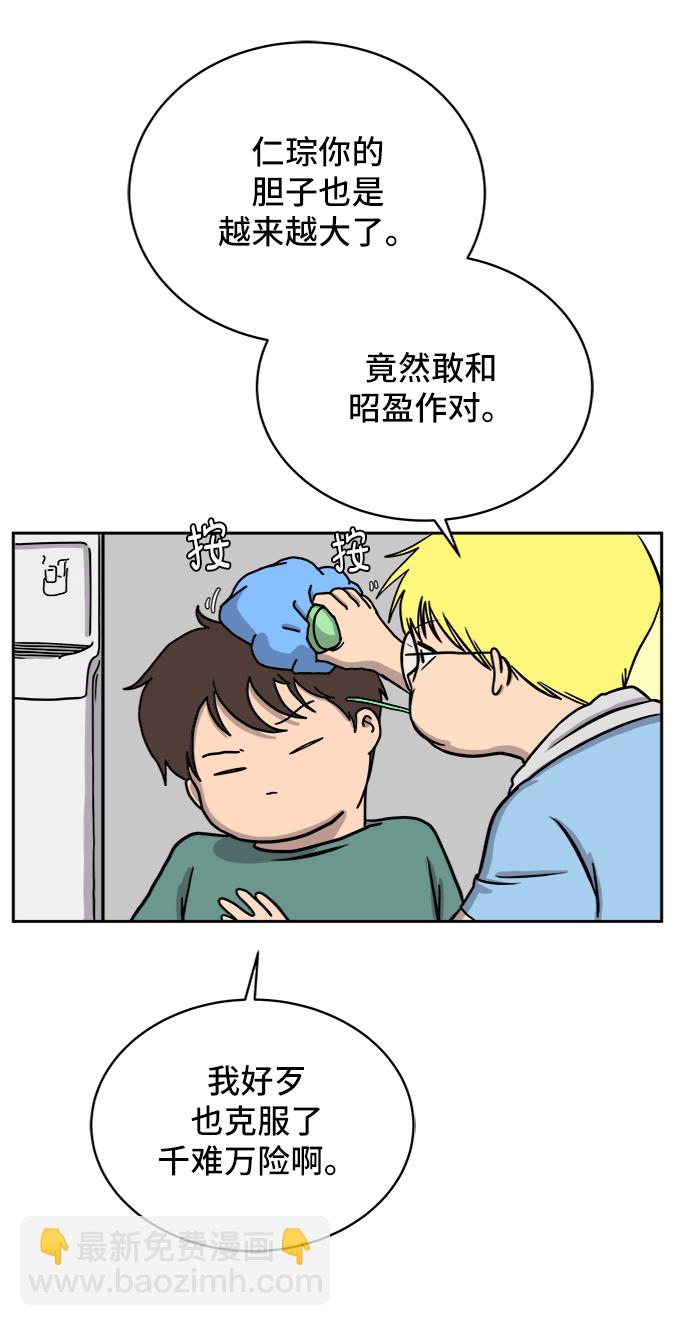 [第41话] 熊孩子2-姐姐的愤怒7