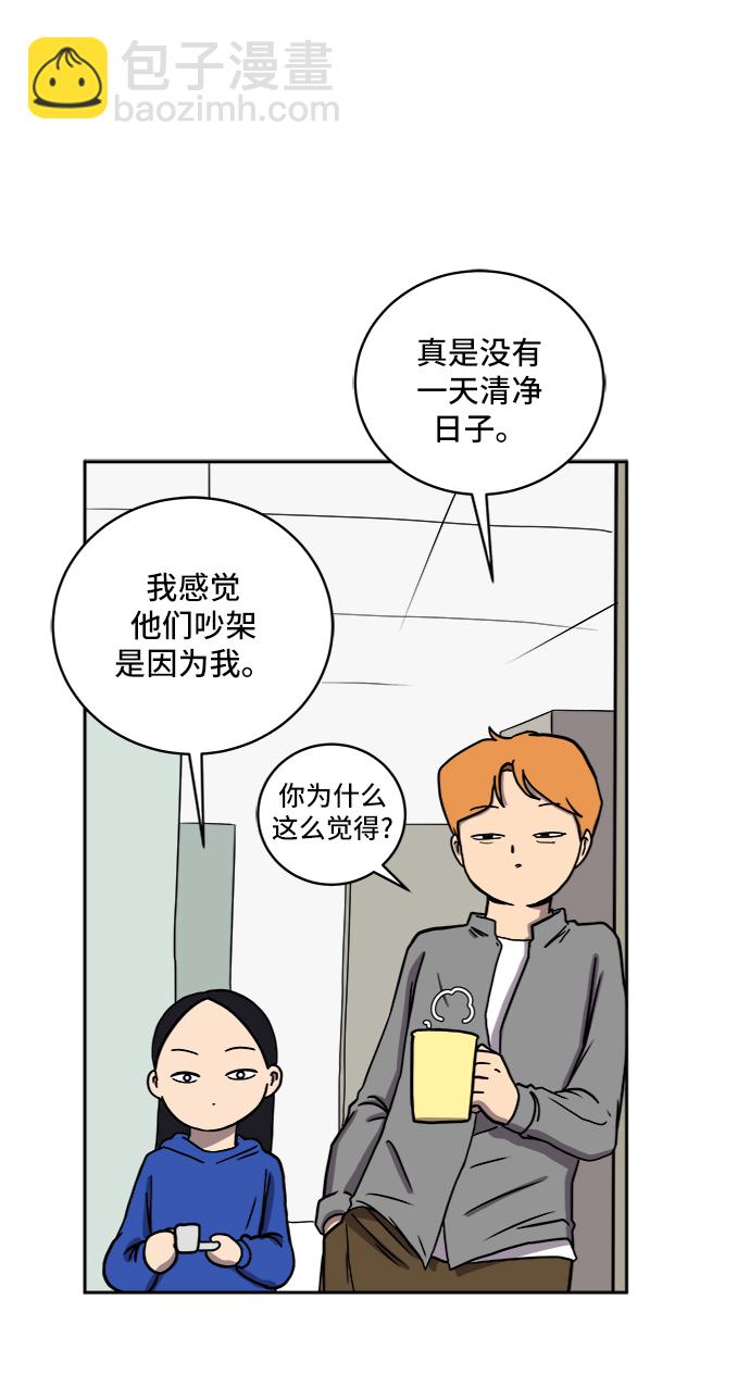 [第41话] 熊孩子2-姐姐的愤怒9
