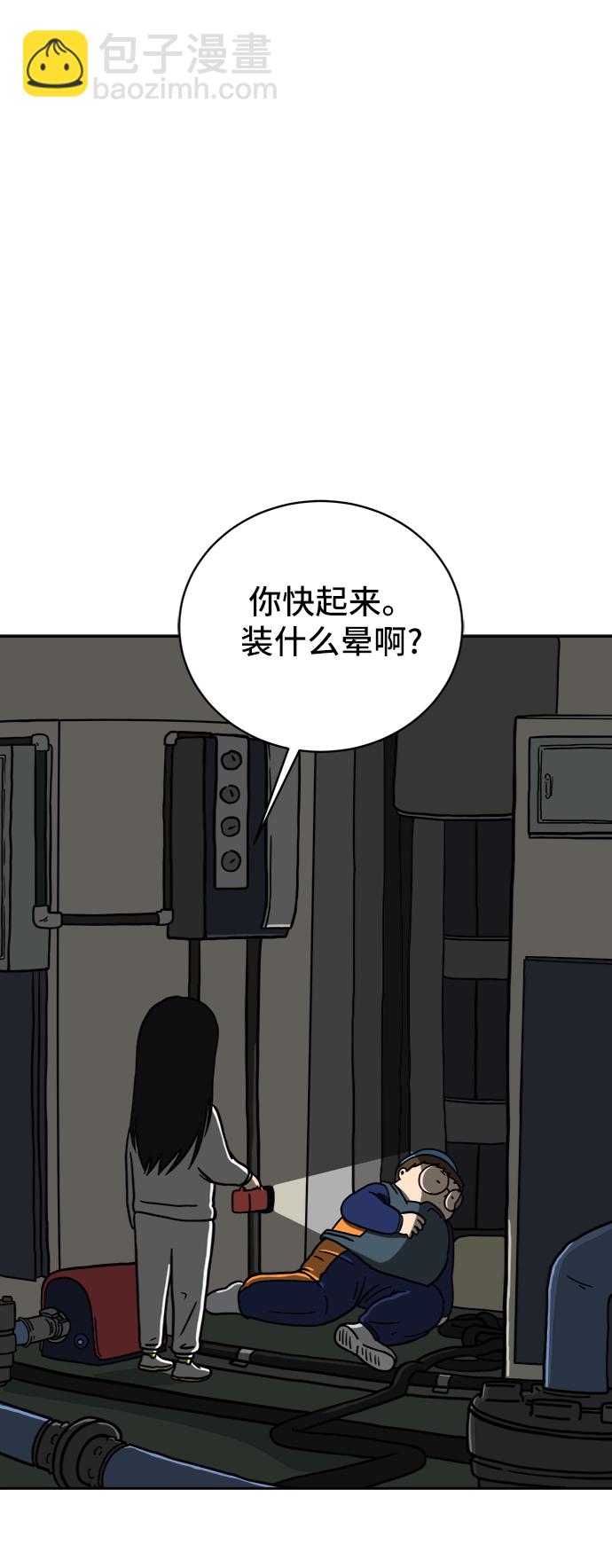 [第42话] 熊孩子3-回家之路1