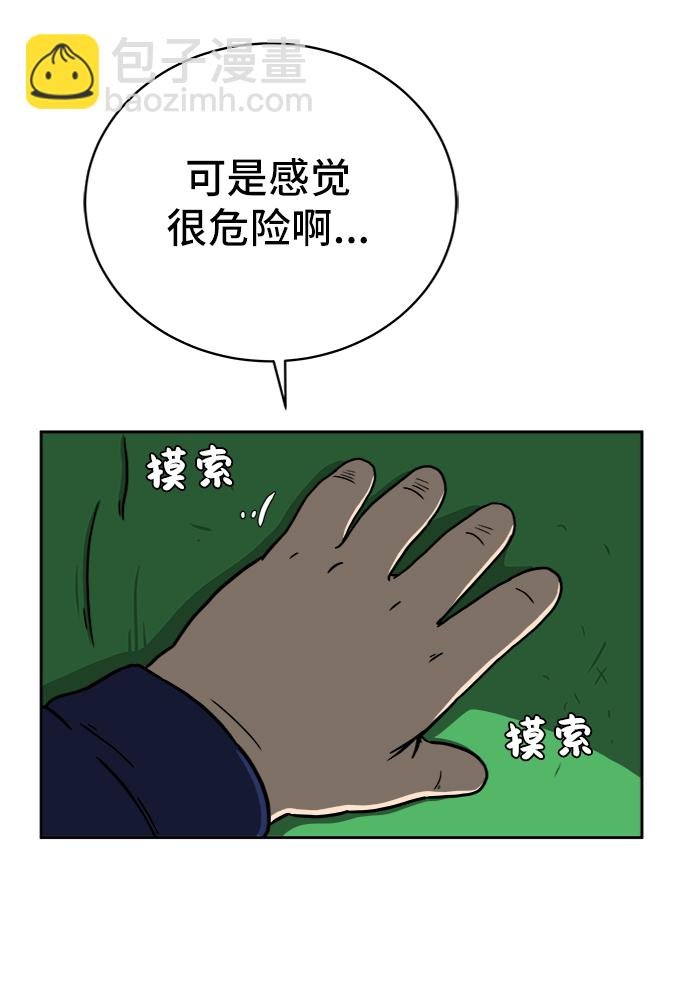 [第42话] 熊孩子3-回家之路12