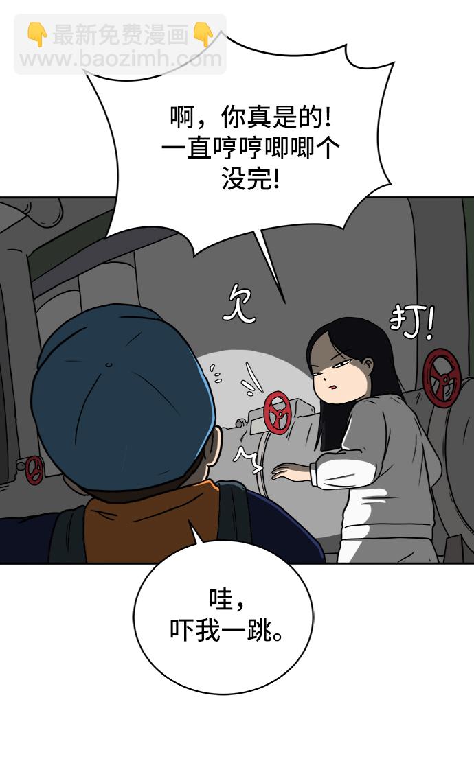 [第42话] 熊孩子3-回家之路14