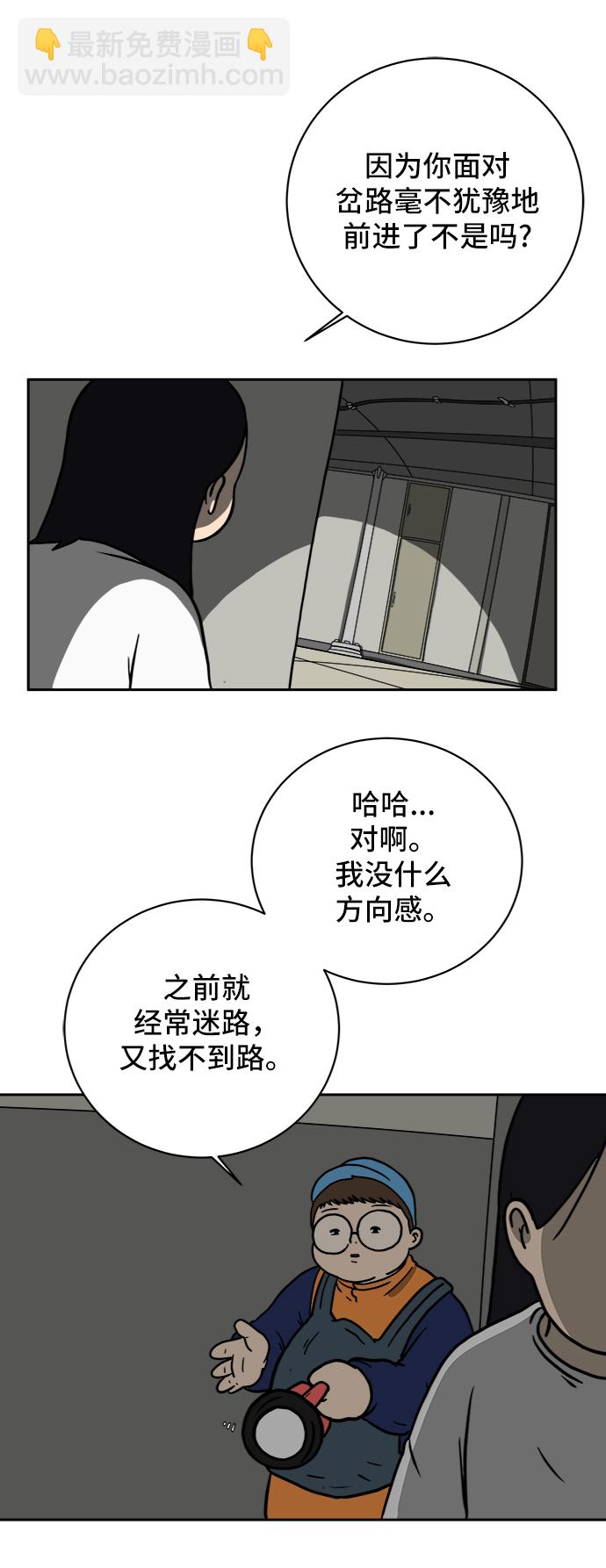 [第42话] 熊孩子3-回家之路41
