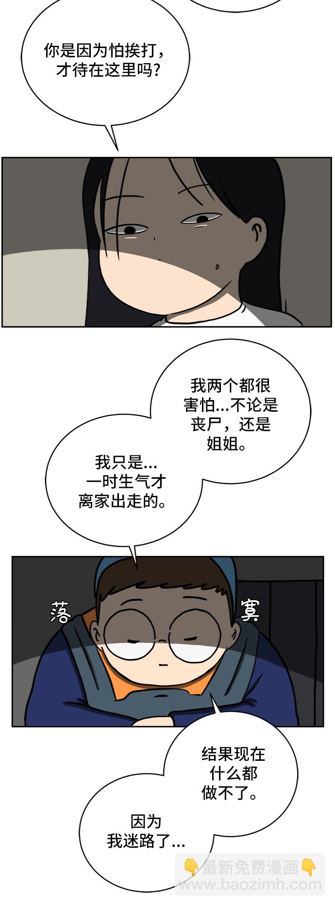 [第42话] 熊孩子3-回家之路7