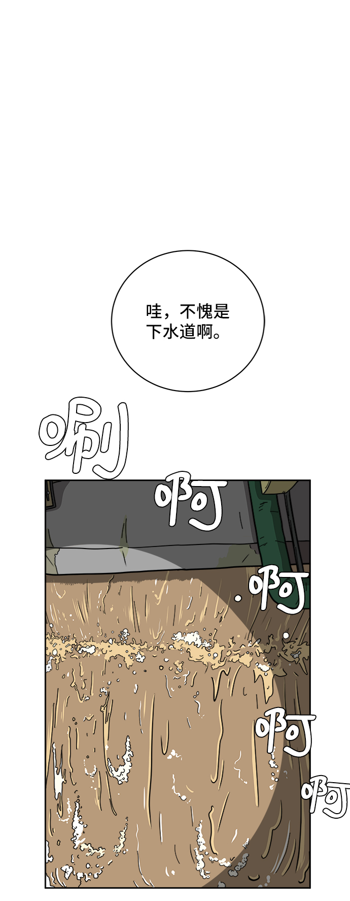 [第43话] 熊孩子4-和善的言语1