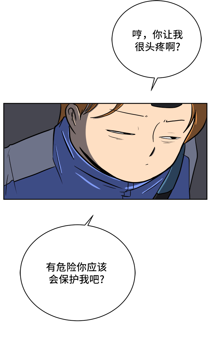 [第43话] 熊孩子4-和善的言语10