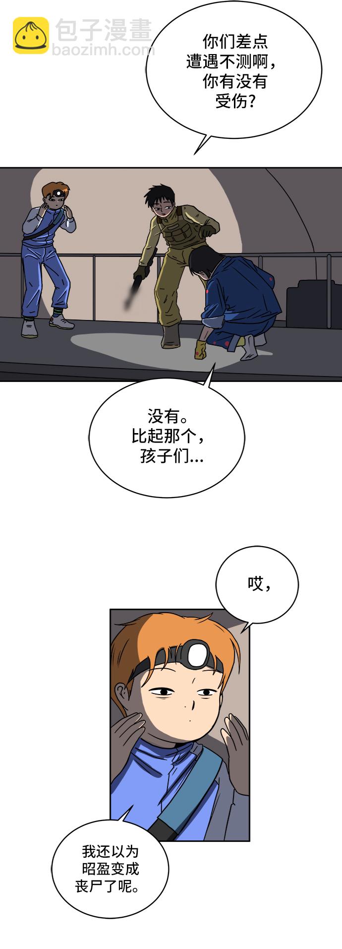 [第43话] 熊孩子4-和善的言语20