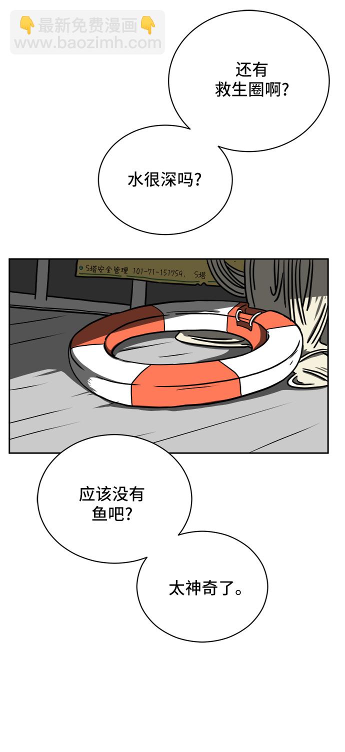 [第43话] 熊孩子4-和善的言语3