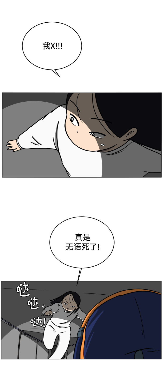 [第43话] 熊孩子4-和善的言语32
