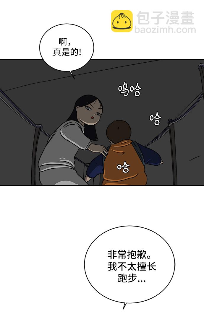 [第43话] 熊孩子4-和善的言语44