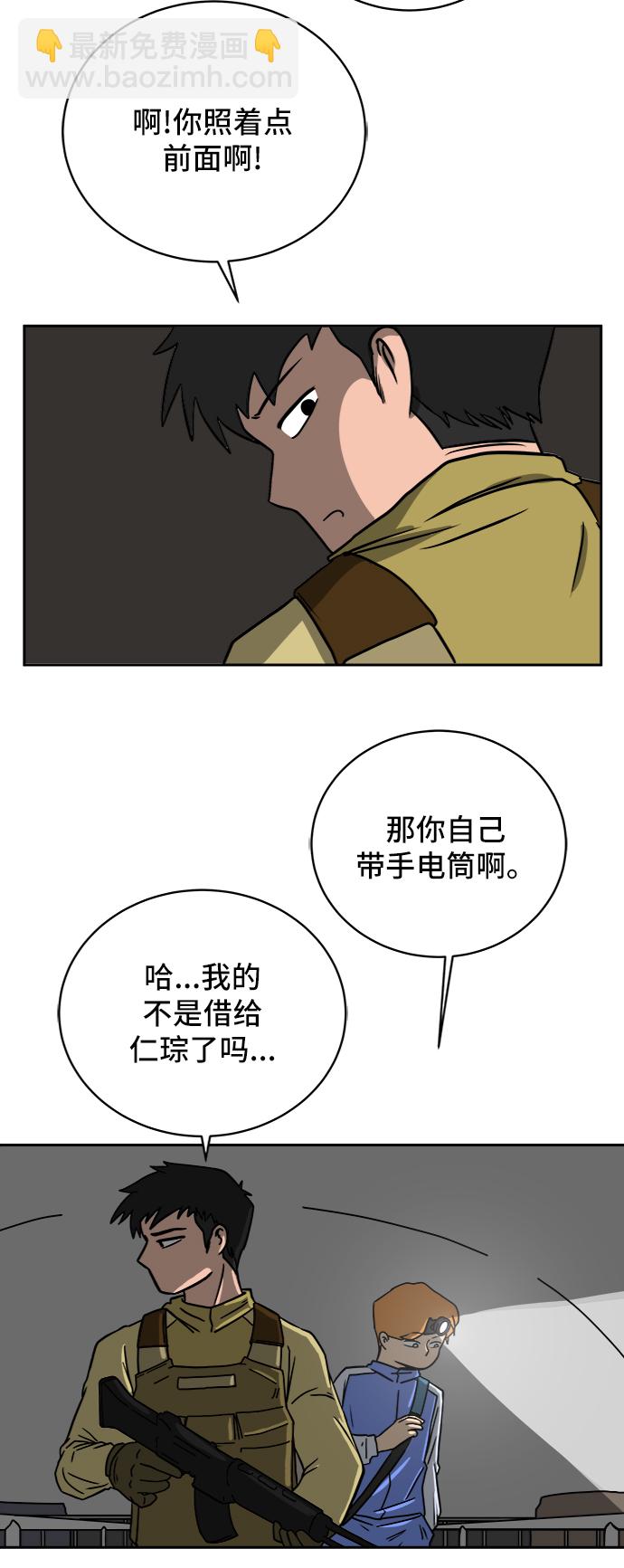 [第43话] 熊孩子4-和善的言语5