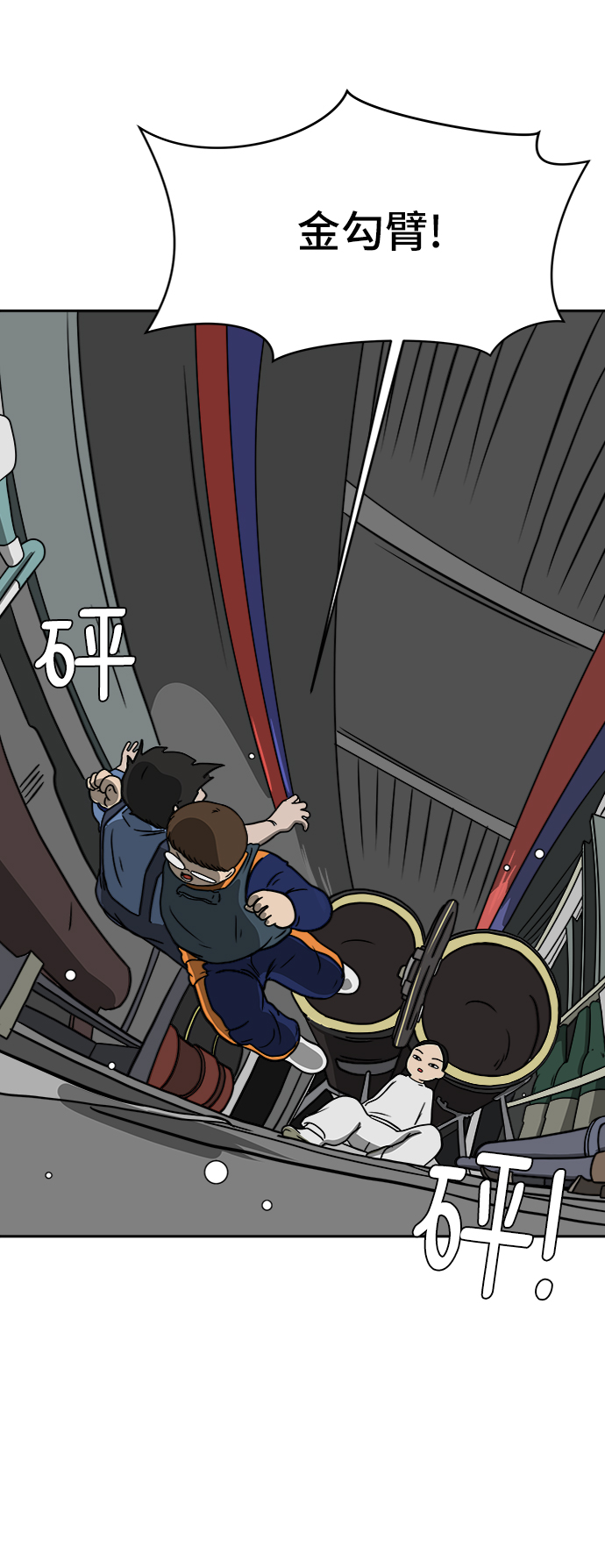 [第43话] 熊孩子4-和善的言语58
