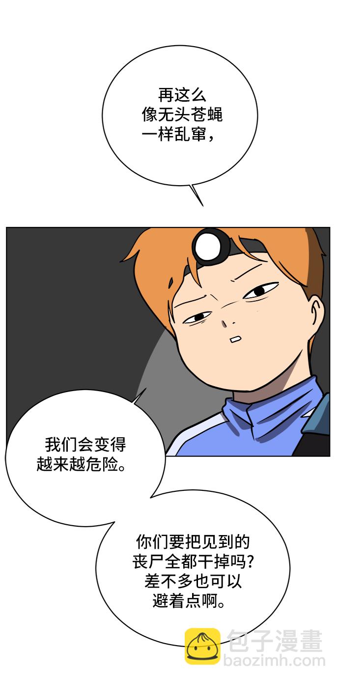 [第43话] 熊孩子4-和善的言语67