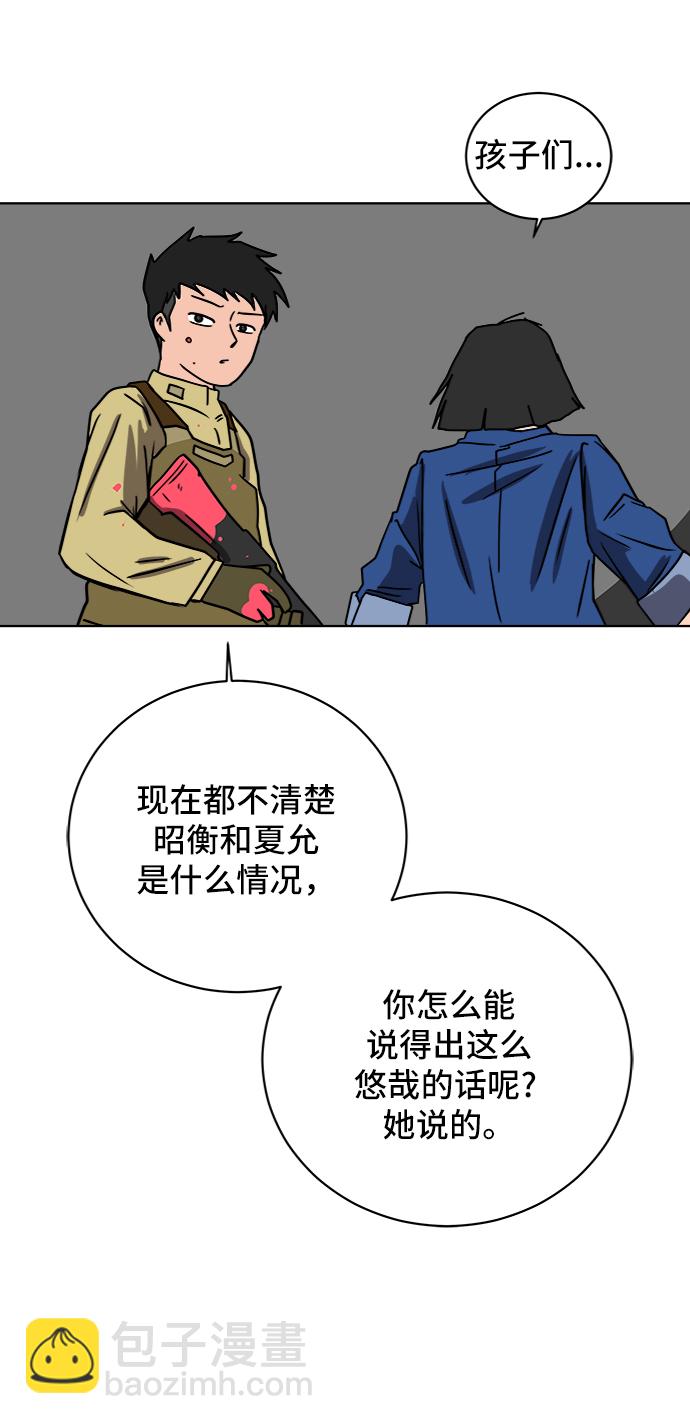 [第43话] 熊孩子4-和善的言语68