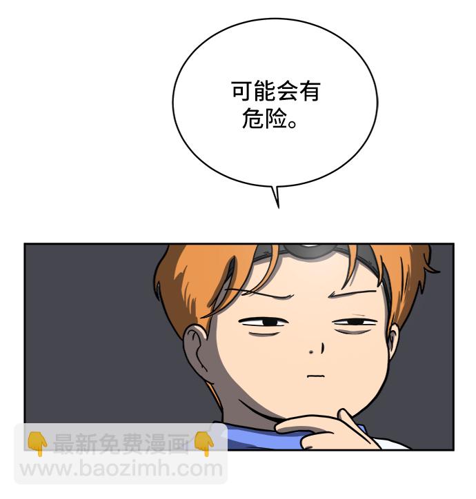 [第43话] 熊孩子4-和善的言语7
