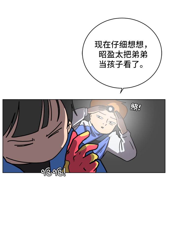 [第43话] 熊孩子4-和善的言语70