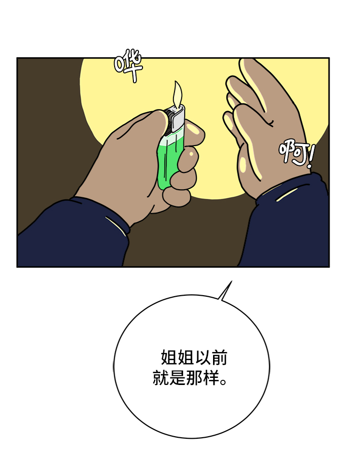 [第43话] 熊孩子4-和善的言语76