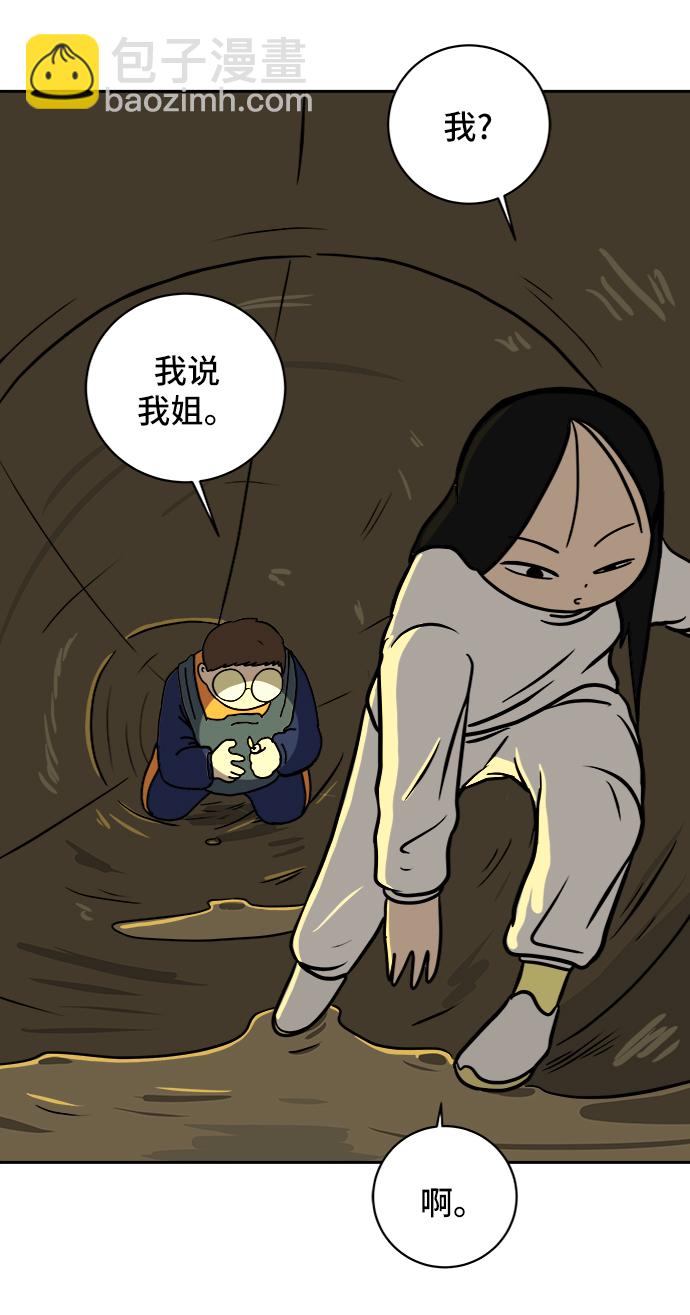 [第43话] 熊孩子4-和善的言语77