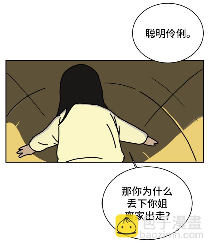 [第43话] 熊孩子4-和善的言语79
