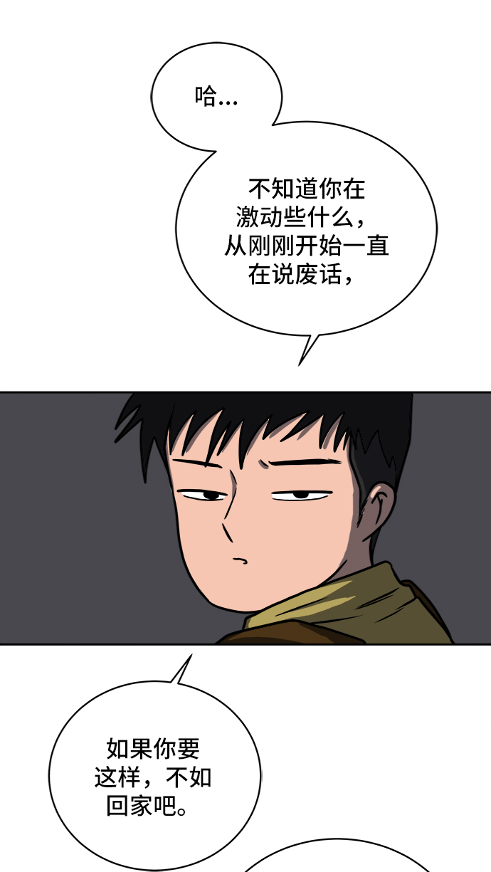 [第43话] 熊孩子4-和善的言语8