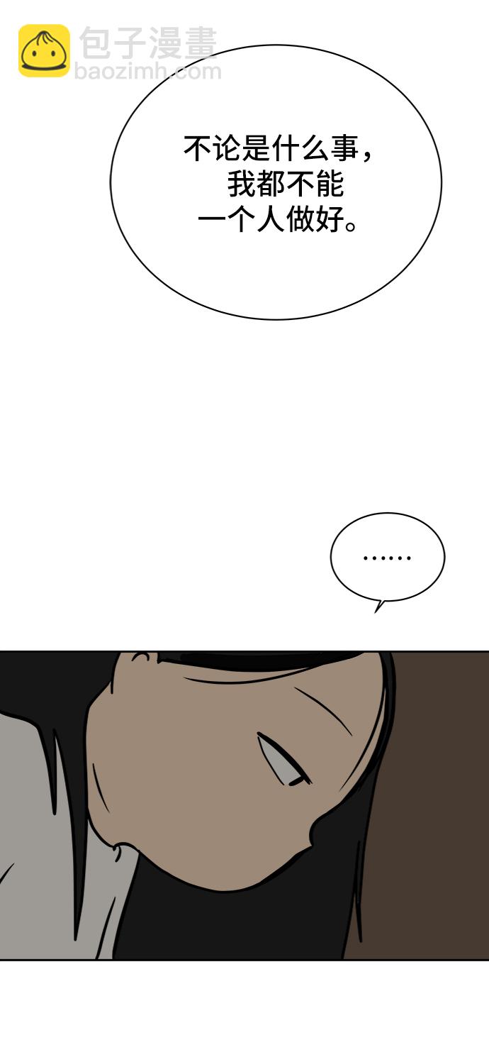 [第43话] 熊孩子4-和善的言语81