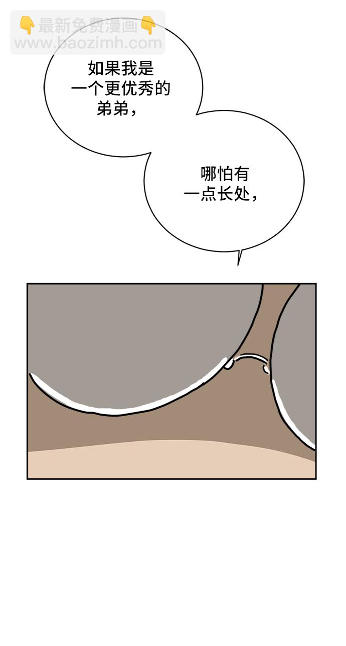 [第43话] 熊孩子4-和善的言语83