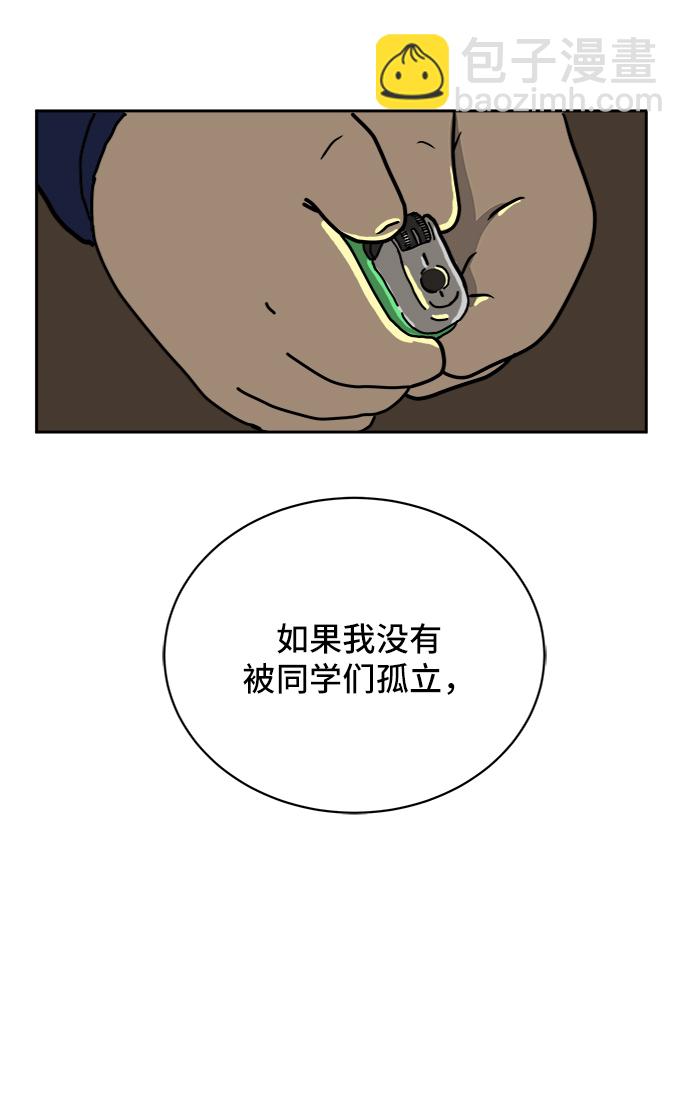 [第43话] 熊孩子4-和善的言语84