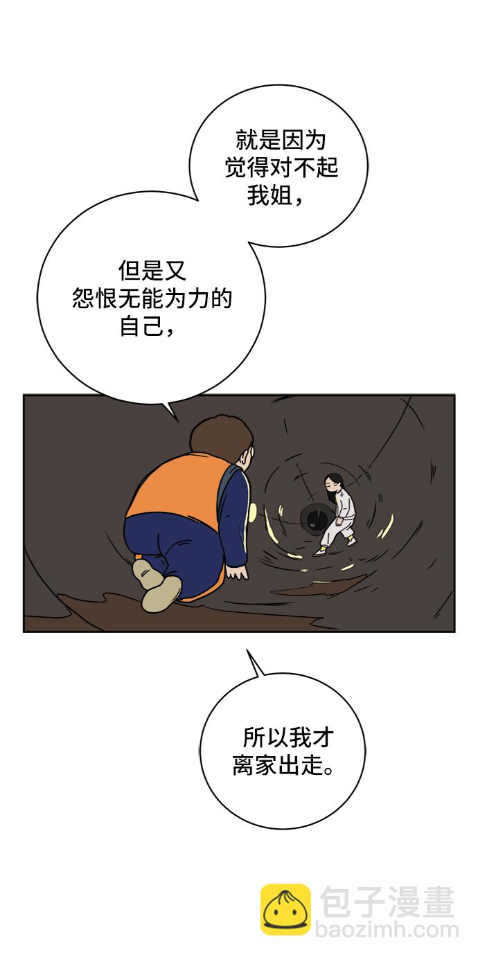 [第43话] 熊孩子4-和善的言语86