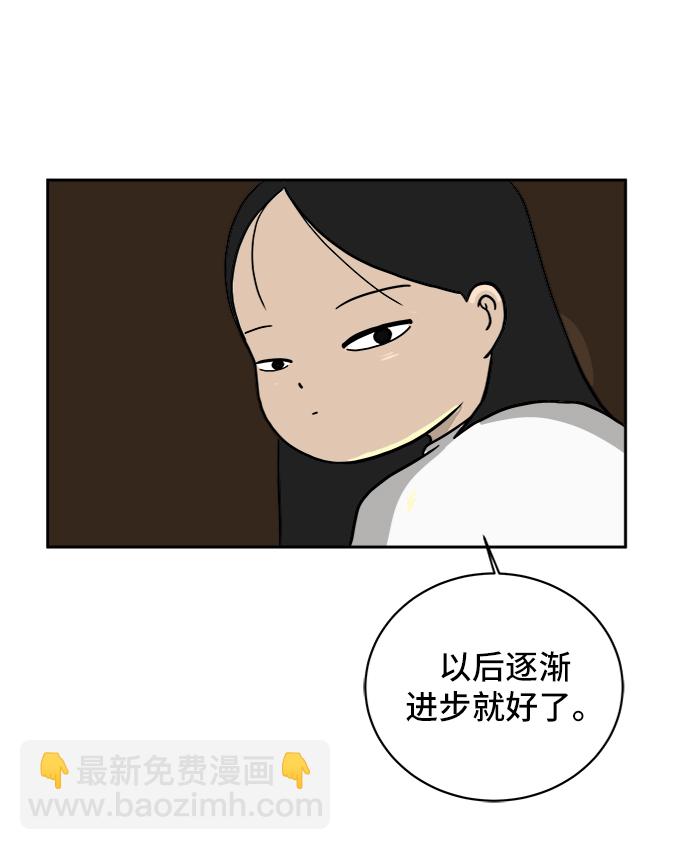 [第43话] 熊孩子4-和善的言语87