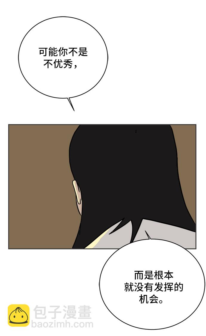 [第43话] 熊孩子4-和善的言语88