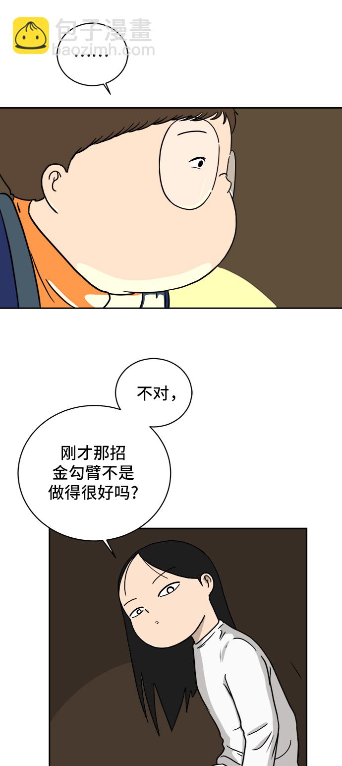 [第43话] 熊孩子4-和善的言语89