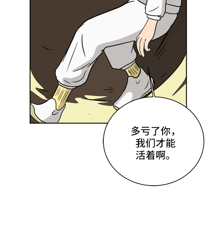 [第43话] 熊孩子4-和善的言语90