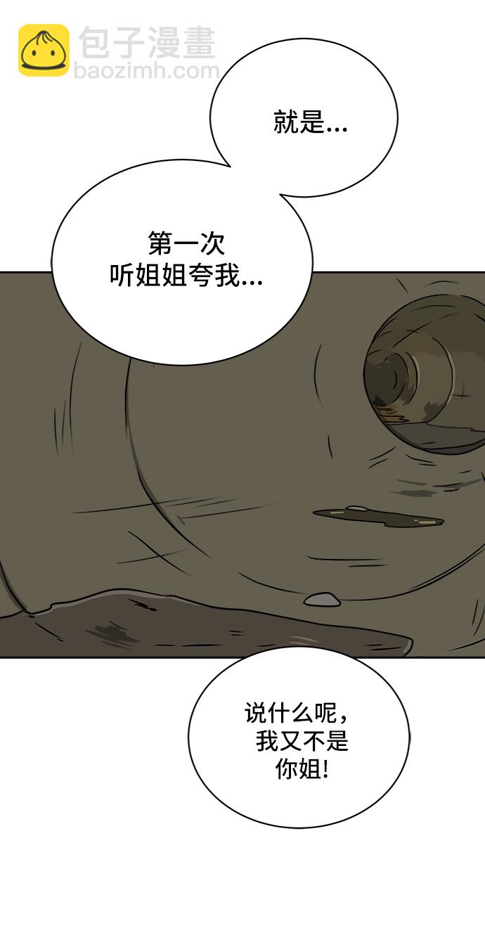 [第43话] 熊孩子4-和善的言语93