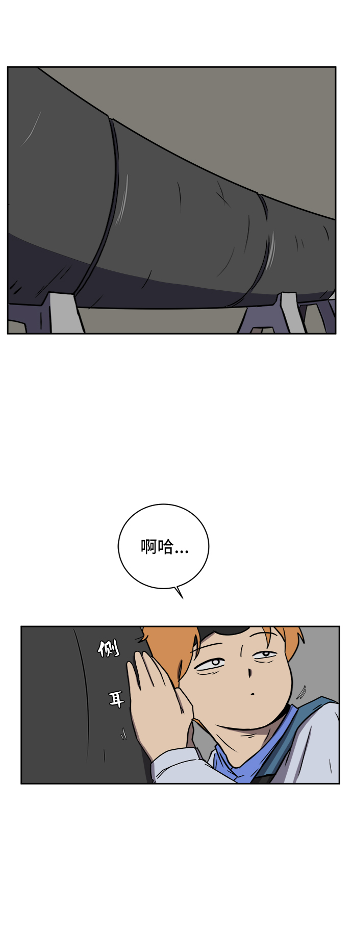 [第43话] 熊孩子4-和善的言语94