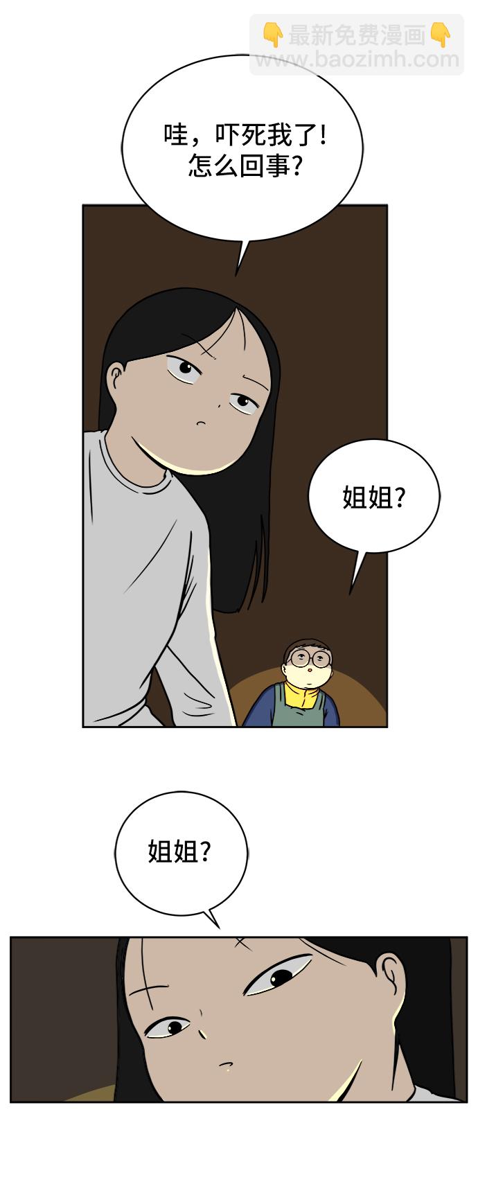 [第44话] 和平10