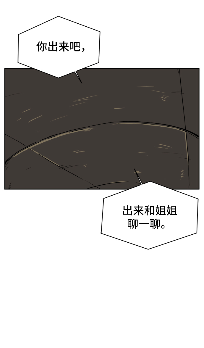 [第44话] 和平12