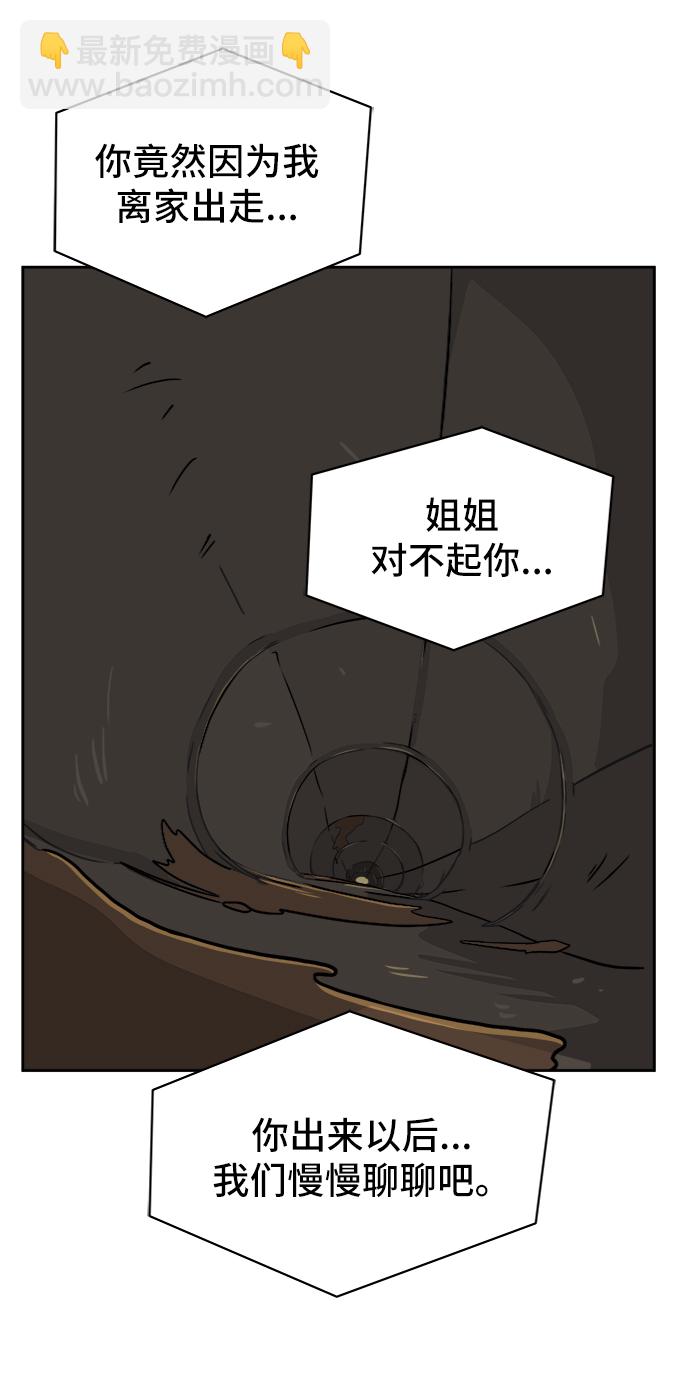 [第44话] 和平13