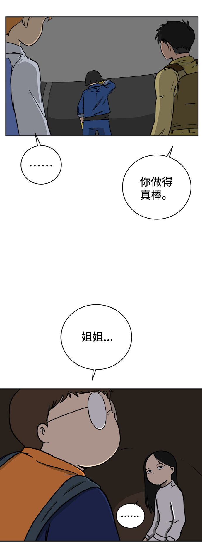 [第44话] 和平14