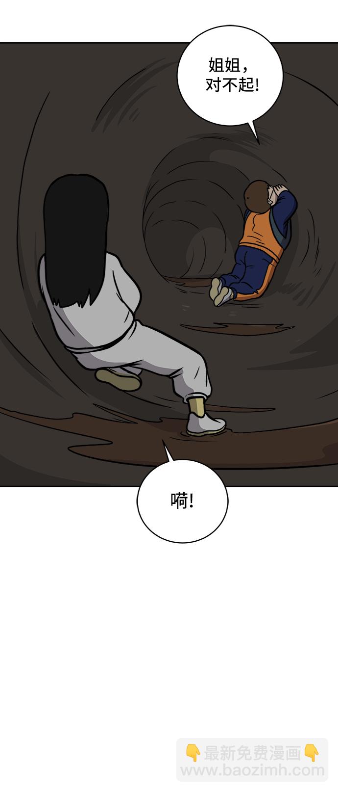 [第44话] 和平16