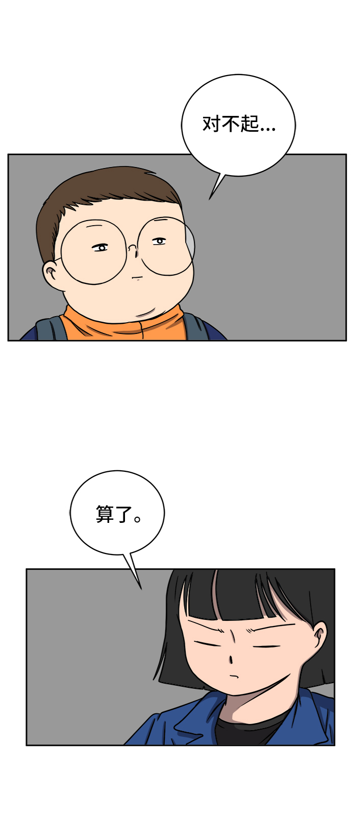[第44话] 和平18