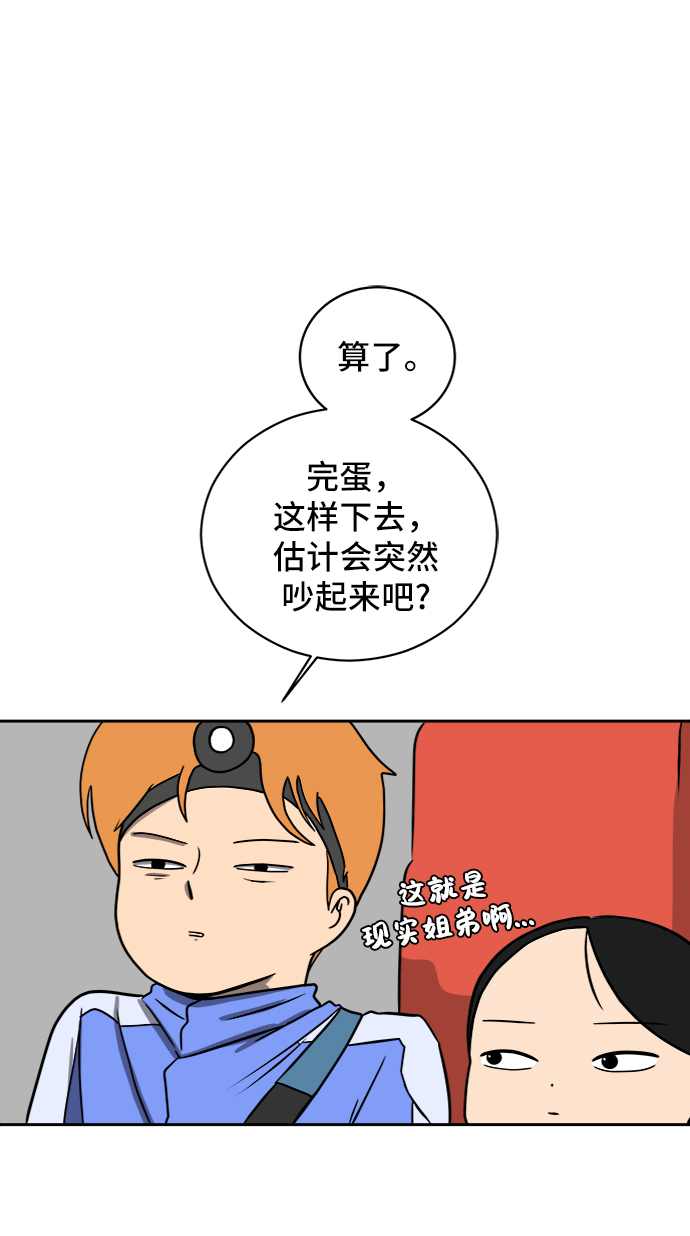 [第44话] 和平21