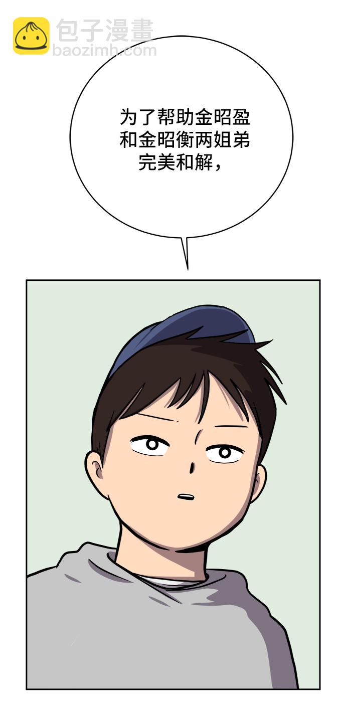 [第44话] 和平26