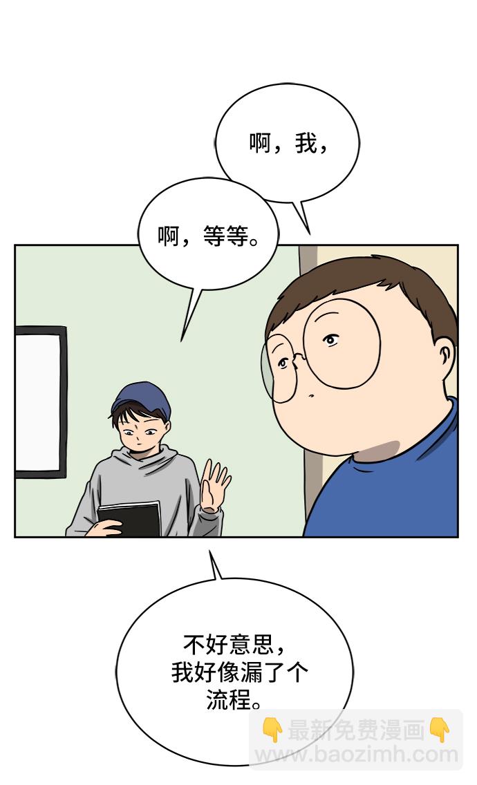 [第44话] 和平28