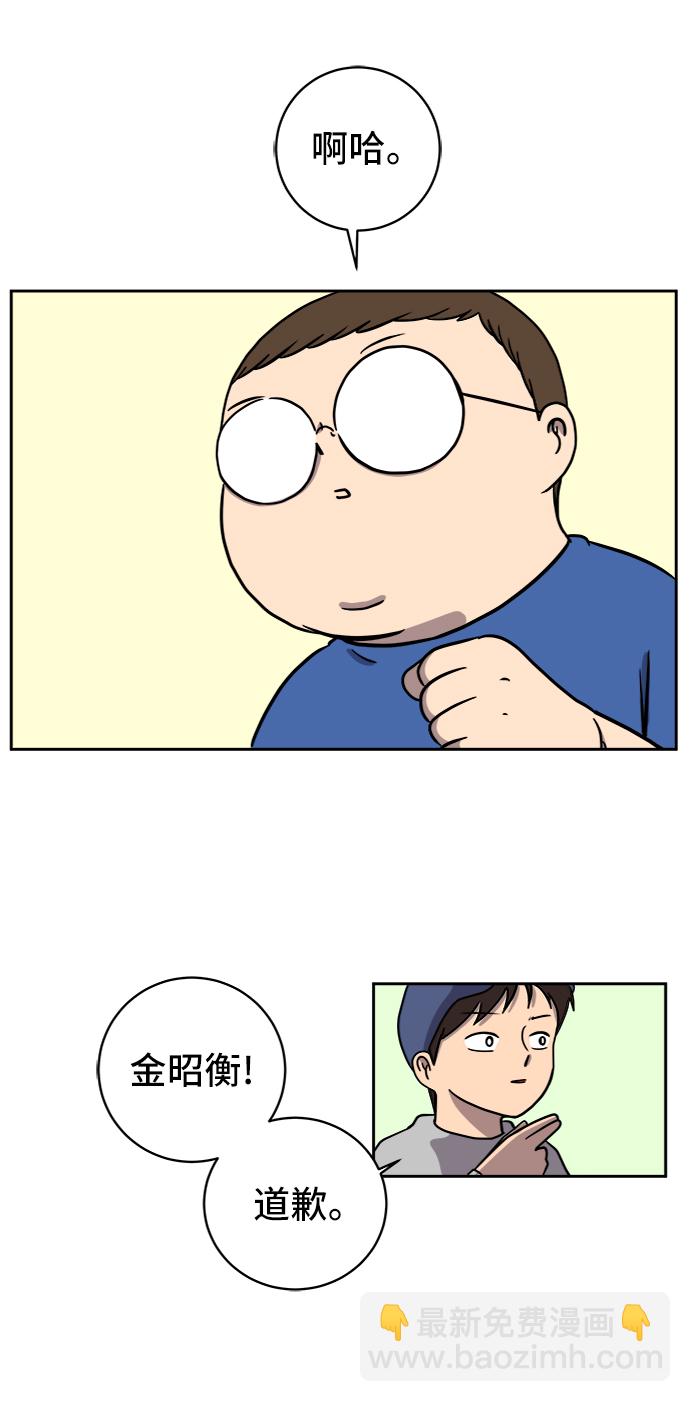 [第44话] 和平30