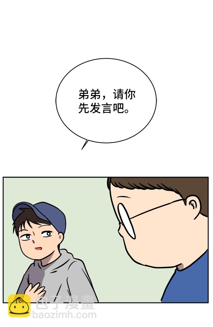 [第44话] 和平33