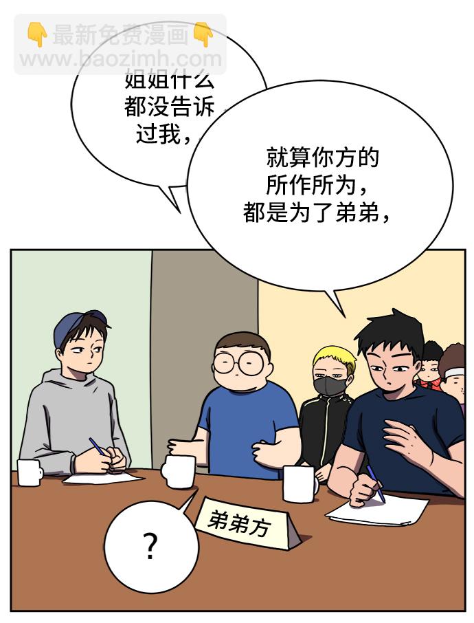 [第44话] 和平34