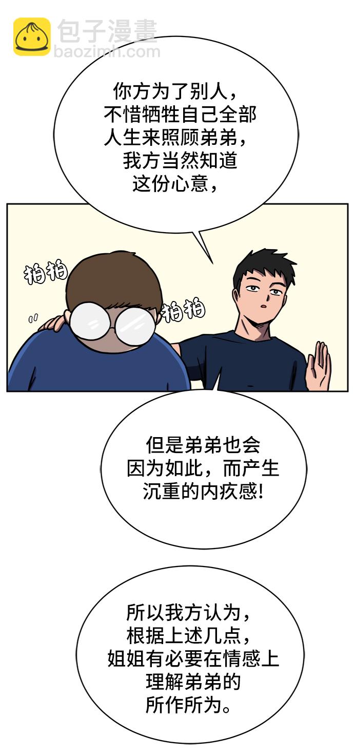 [第44话] 和平36