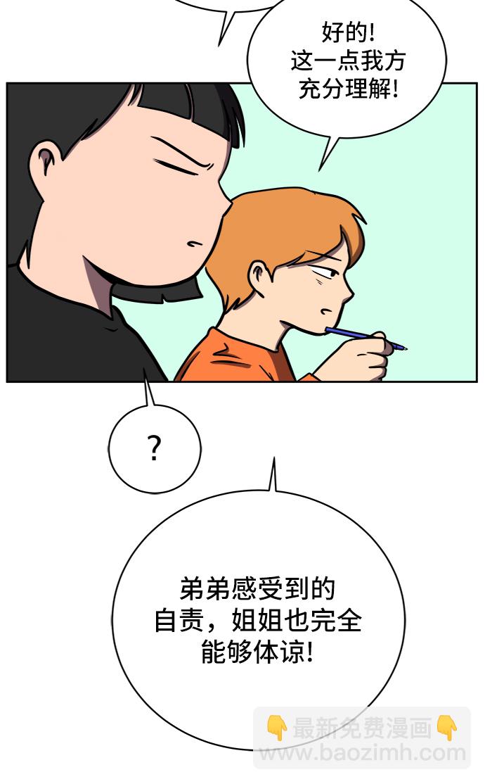 [第44话] 和平38