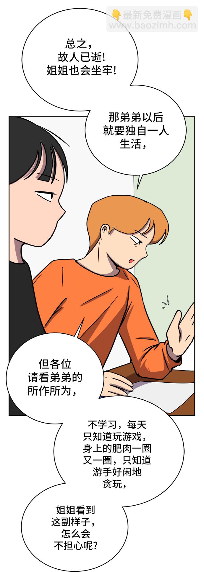 [第44话] 和平42