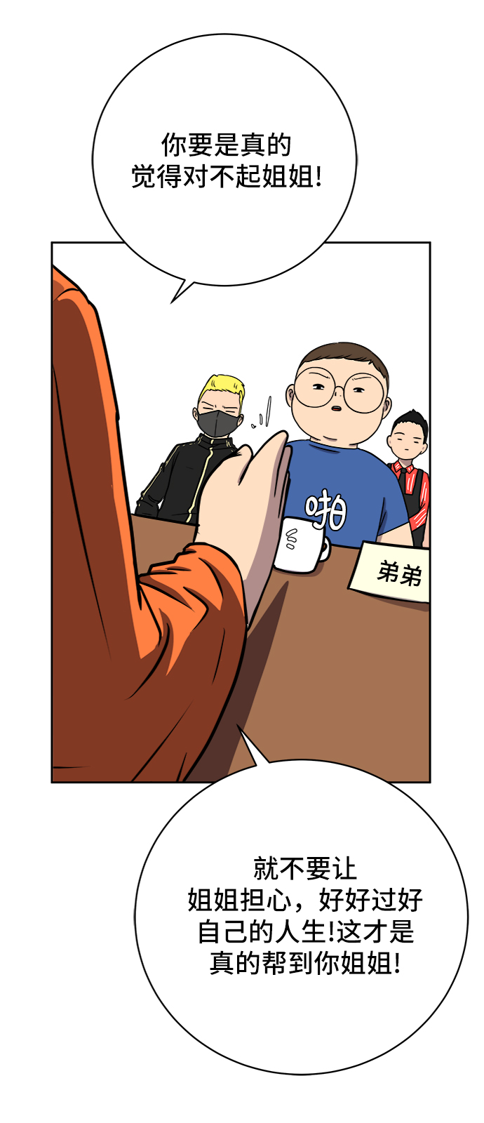 [第44话] 和平44