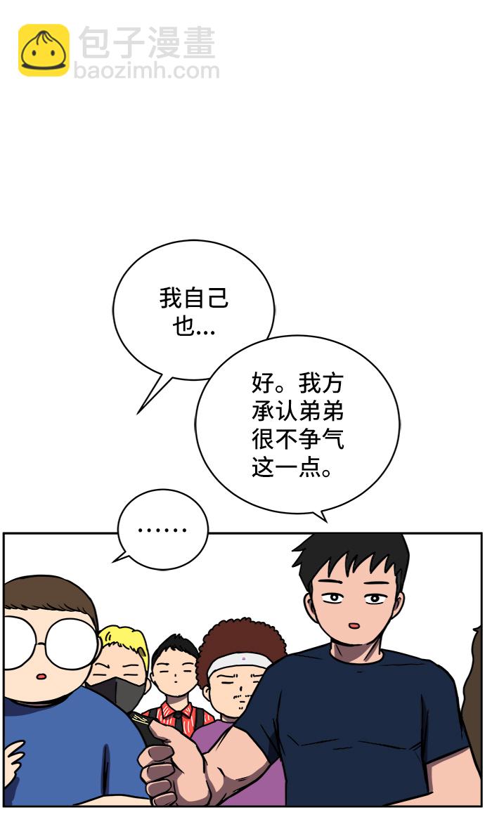 [第44话] 和平46